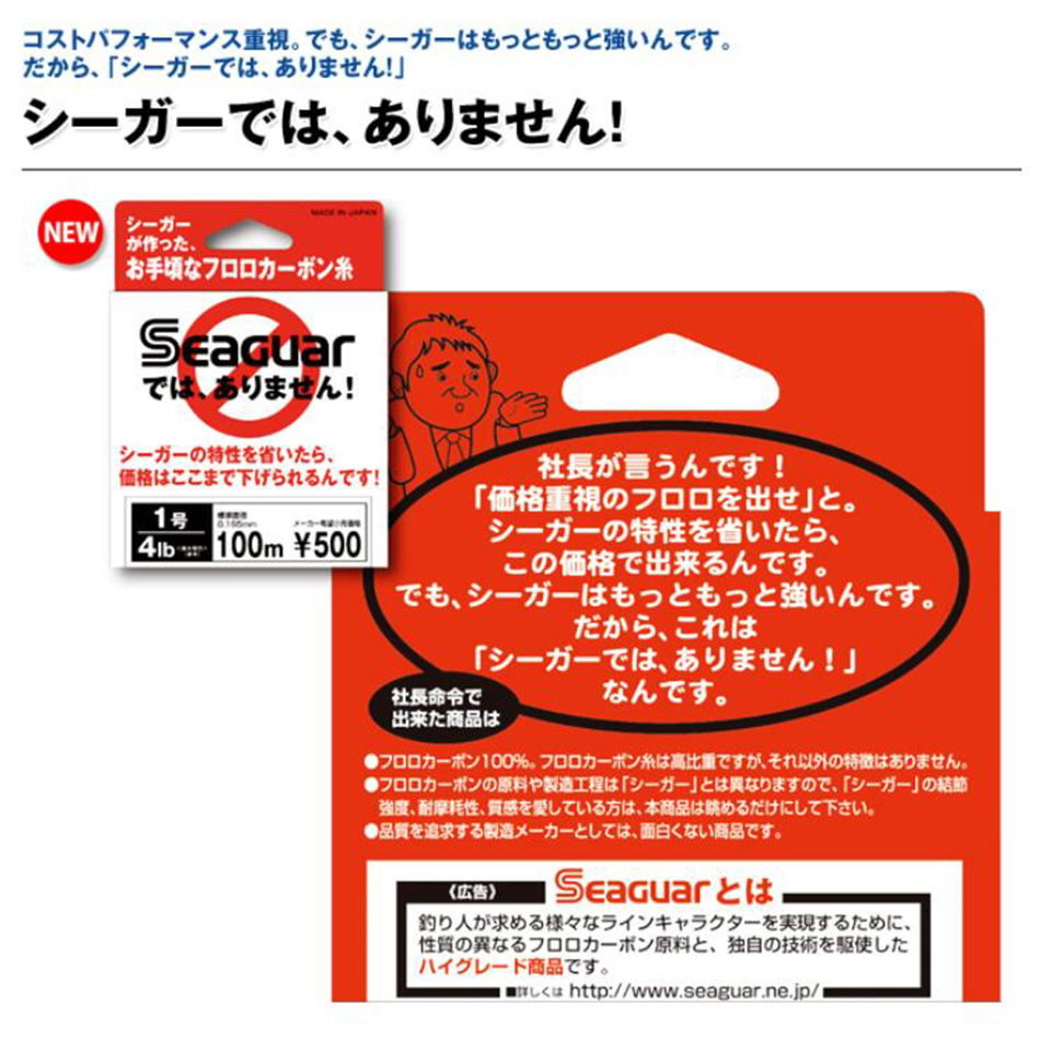 Seaguar Weiß Label 100M Fluor  – Fluorocarbon Line Bewertung und Preis